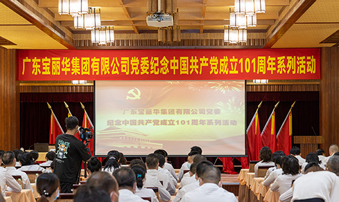 “不忘初心，牢记使命”  <br>认真组织开展“七一”主题党日活动